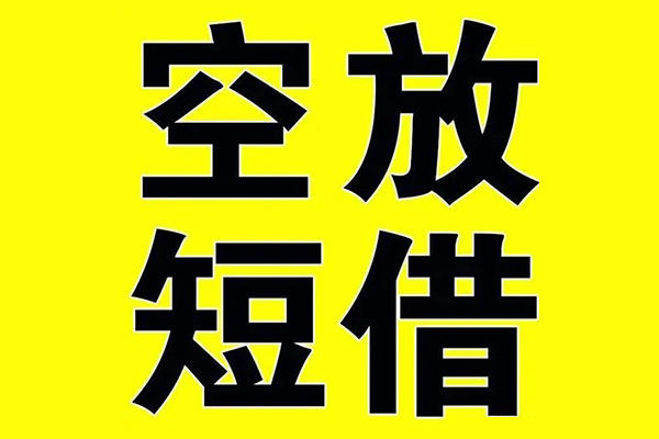北京线下抵押短借