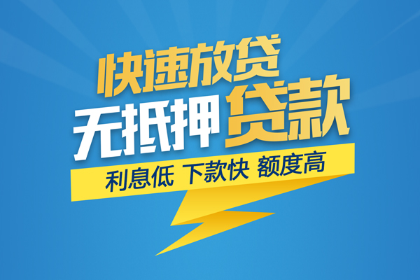 北京线下短期空放小额贷款