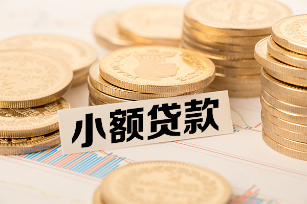 北京线下哪里有小额贷款