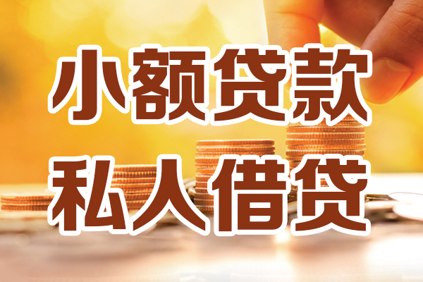 北京线下哪里可以信用贷款