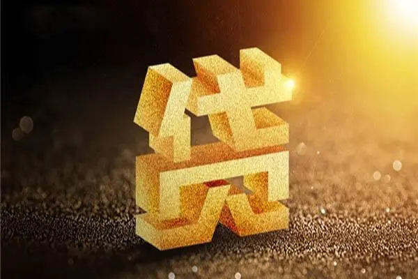 北京线下个人借钱电话
