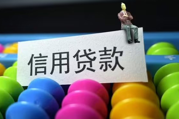 北京线下个人24小时借钱