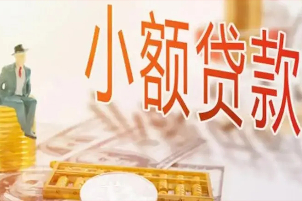 北京线下民间小额借贷