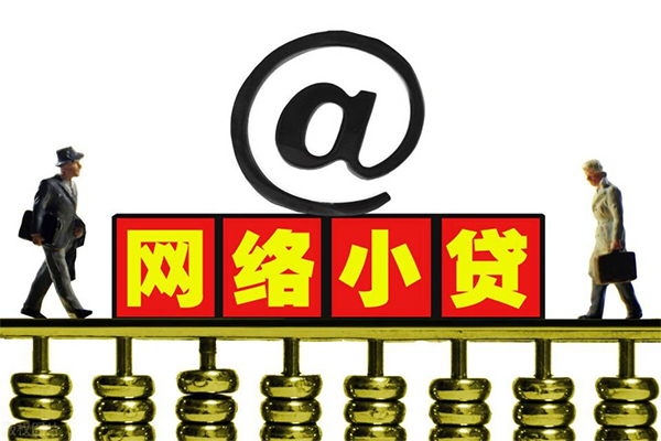 北京线下贷款私人贷款