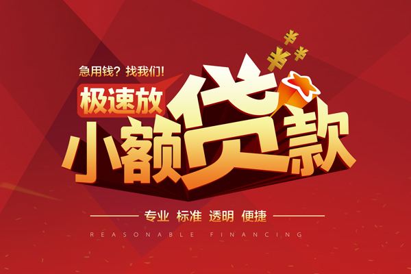 北京线下个人短借