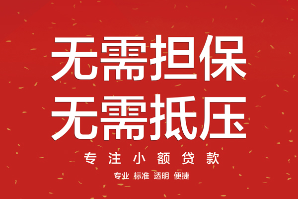 北京线下借钱