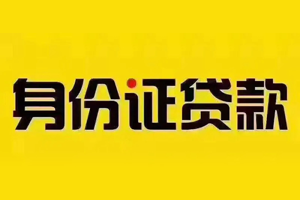 北京线下短借