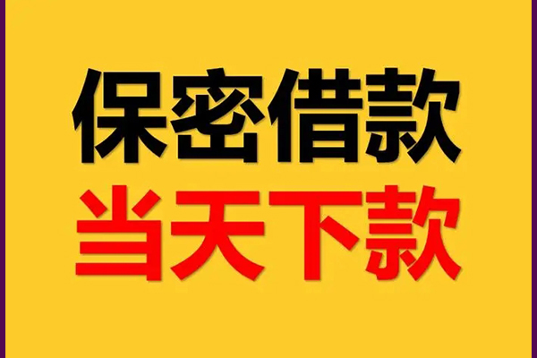北京线下小额短借