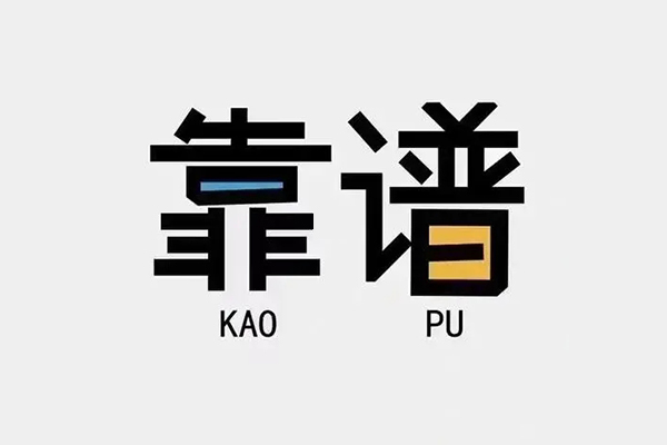 北京线下身份证办理贷款