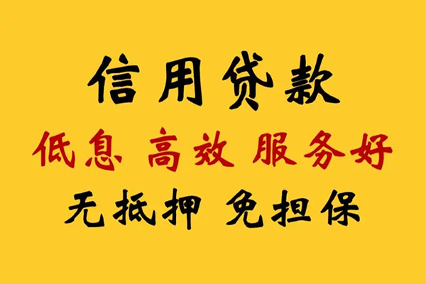 北京线下私人小额贷款