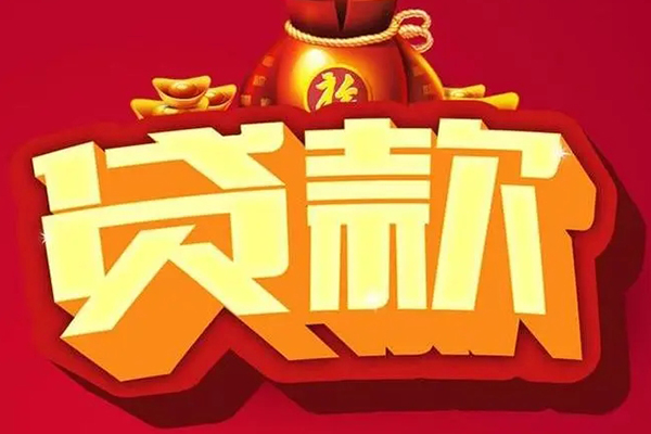 北京线下有没有私人放款的