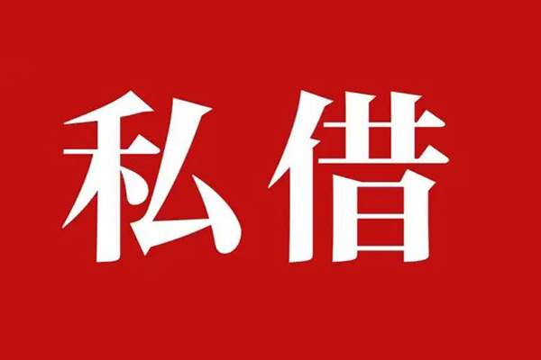 北京线下无抵押信用贷款