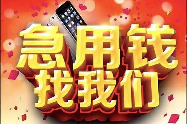 北京线下民间短借