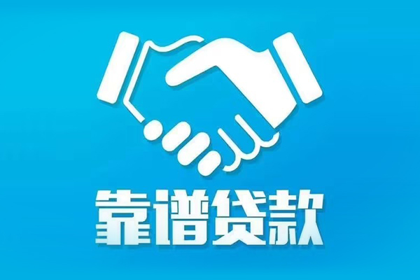 北京线下小额贷款电话