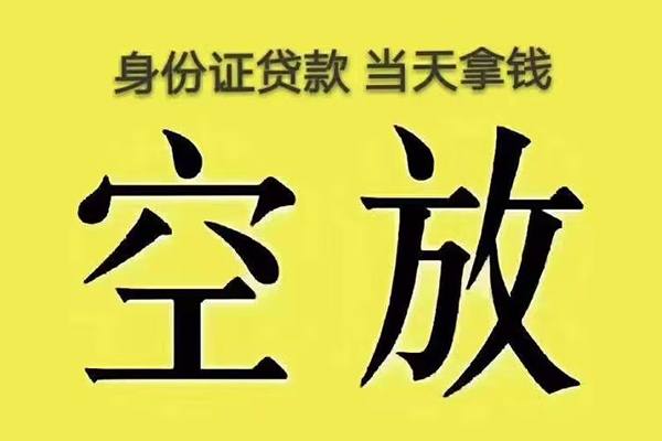 北京线下短借急用钱
