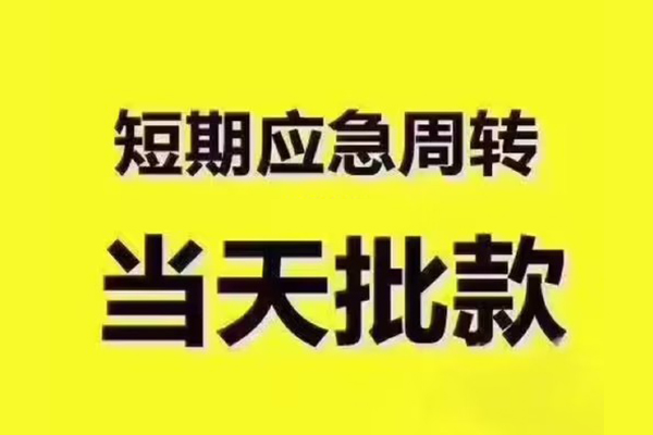 北京线下小额信用贷款