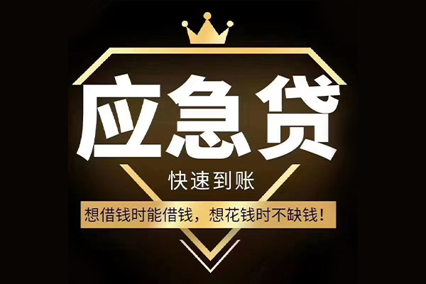 北京线下小额短借