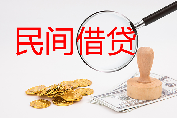 北京线下小额私人借贷