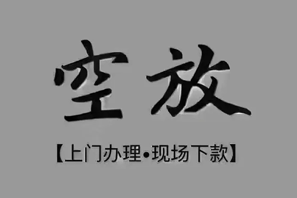 北京线下哪里可以借钱