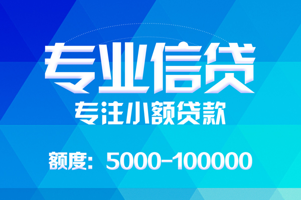 北京线下个人借贷款