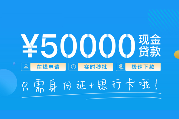 北京线下身份证小额贷款