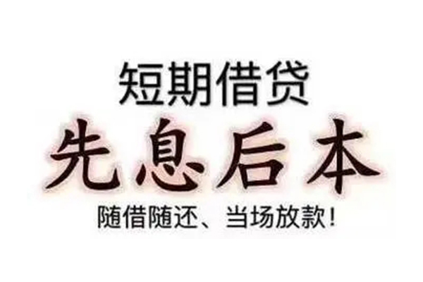 北京线下民间小额借贷
