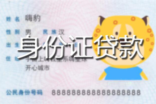 北京线下私人装修贷款