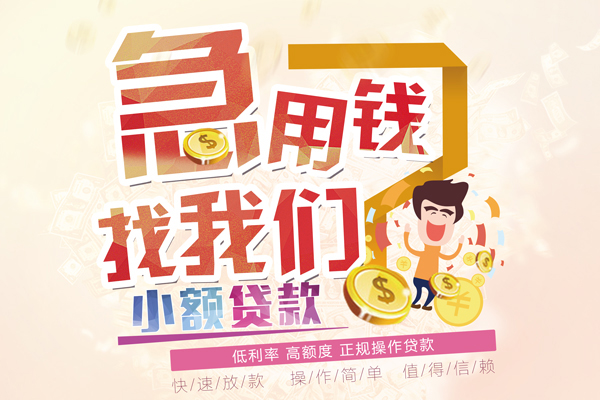 北京线下无抵押信用贷款