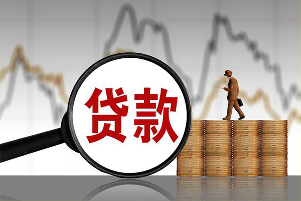 北京线下快速小额贷款