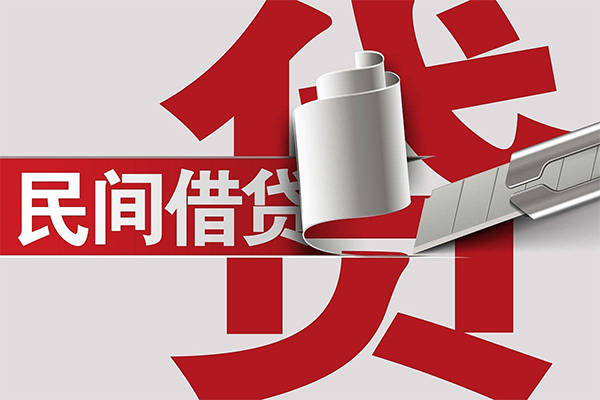 北京线下私人放款