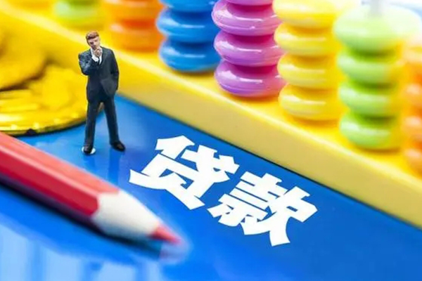 北京线下小额贷款