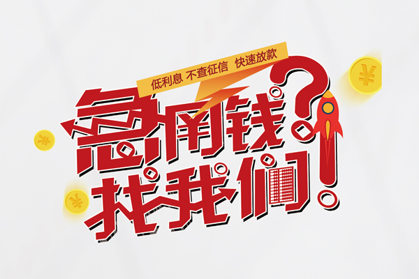 北京线下私人放款联系方式