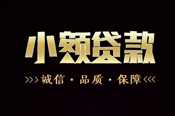 北京线下哪里可以私人借款